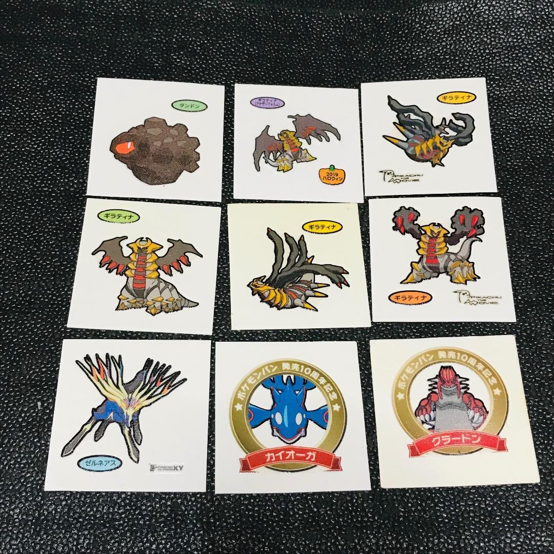 ギラティナ ゼルネアス カイオーガ グラードン タンドン ハロウィン 蓄光 第一パン ポケモンパン デコキャラシール ステッカー シール拍卖