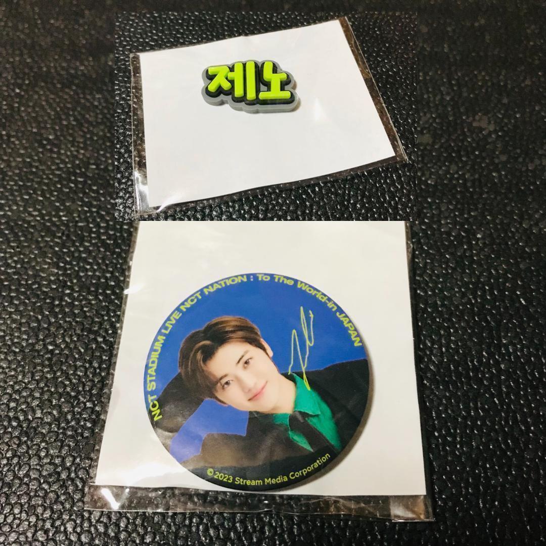 ジェミン ジェノ NCT NATION ランダムトイ ネームラバーステッカー シール 缶バッジ 公式 グッズ NCT127 NCT DREAM WayV 威神V NCT U NCT拍卖