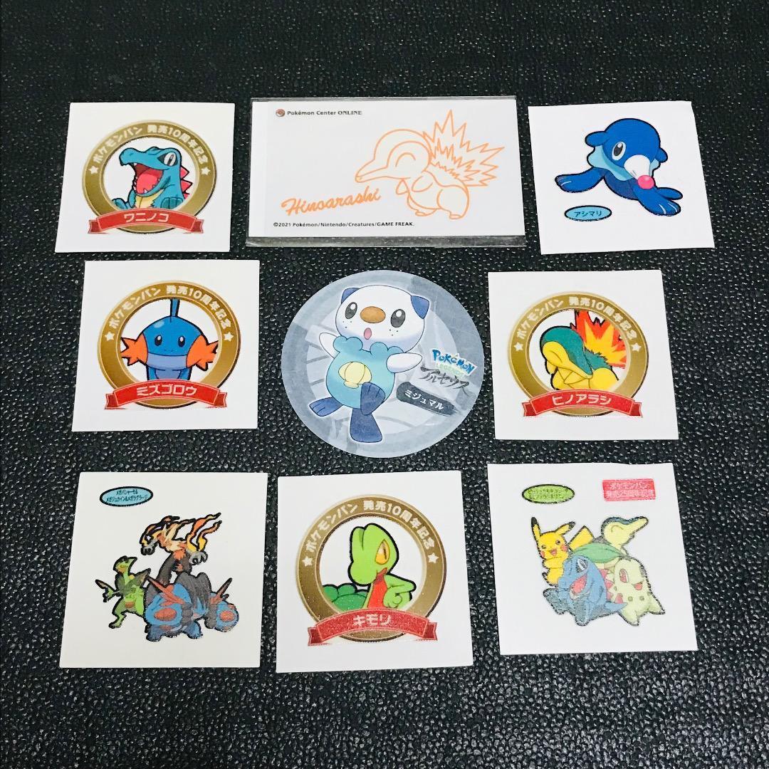 ワニノコ ヒノアラシ アシマリ ミズゴロウ ミジュマル キモリ チコリータ 第一パン ポケモンパン デコキャラシール ステッカー シール拍卖