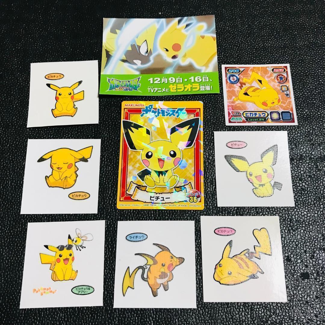 ピカチュウ ピチュー ゼラオラ アブリー ライチュウ 第一パン ポケモンパン デコキャラシール 配布物 販促 非売品 ノベルティ 特典拍卖