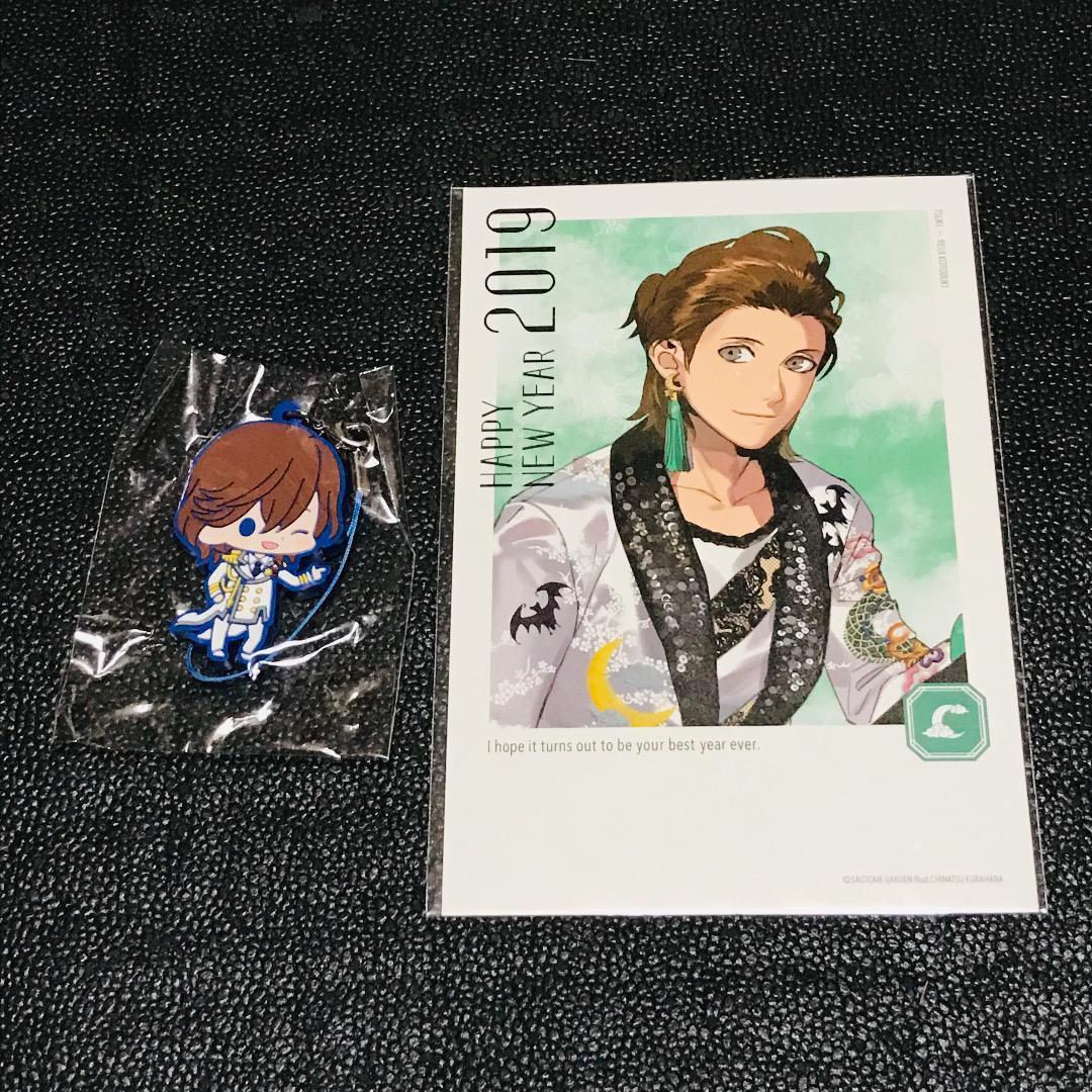 寿嶺二 うたの☆プリンスさまっ♪ 2019 年賀状 雪月花 ポストカード ソロビジュアル コトブキヤ ラバーストラップ キーホルダー拍卖