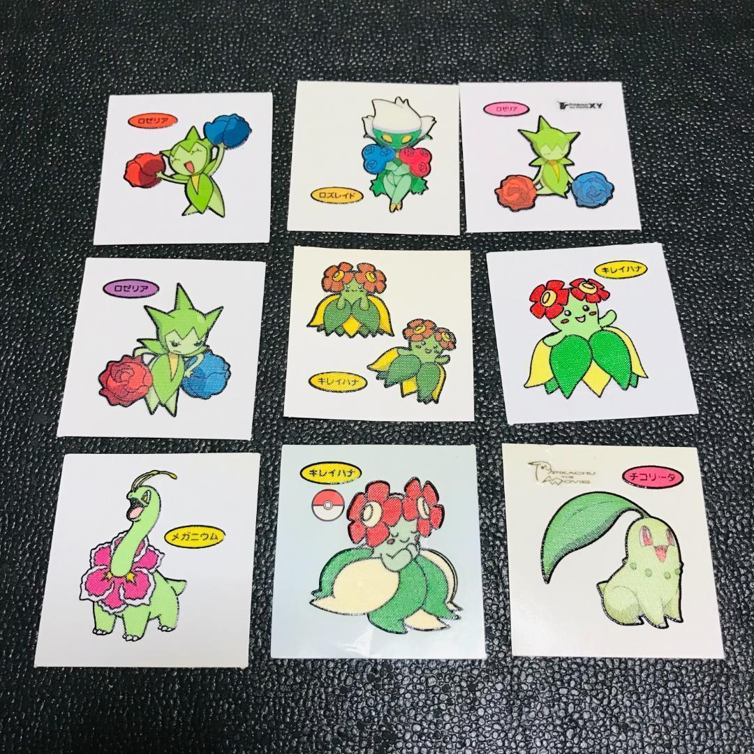 ロゼリア キレイハナ ロズレイド ツイン ダブル メガニウム チコリータ 第一パン ポケモンパン デコキャラシール 初期 レトロ レア拍卖