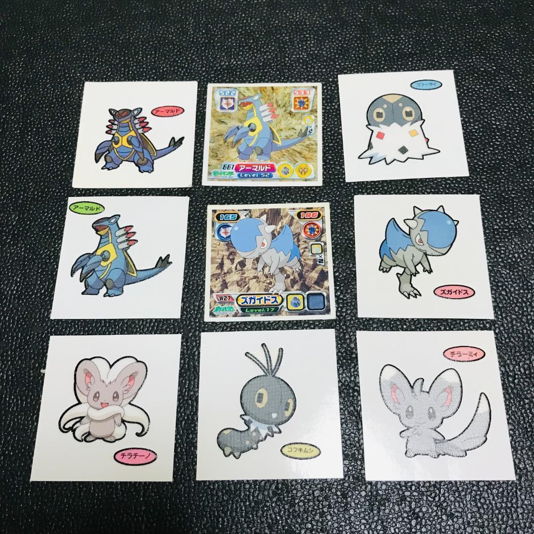 アーマルド コフーライ ズガイドス コフキムシ チラチーノ チラーミィ 第一パン ポケモンパン デコキャラシール アマダ 最強 シール烈伝拍卖