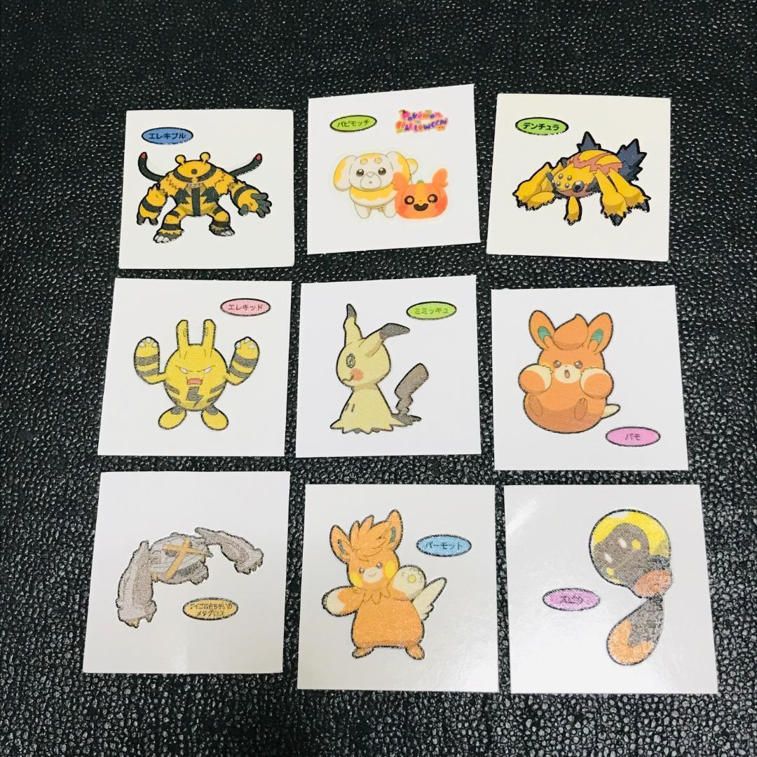 パピモッチ ミミッキュ パモ パーモット ズピカ ダイゴの色違いのメタグロス デンチュラ エレキッド ポケモンパン デコキャラシール拍卖