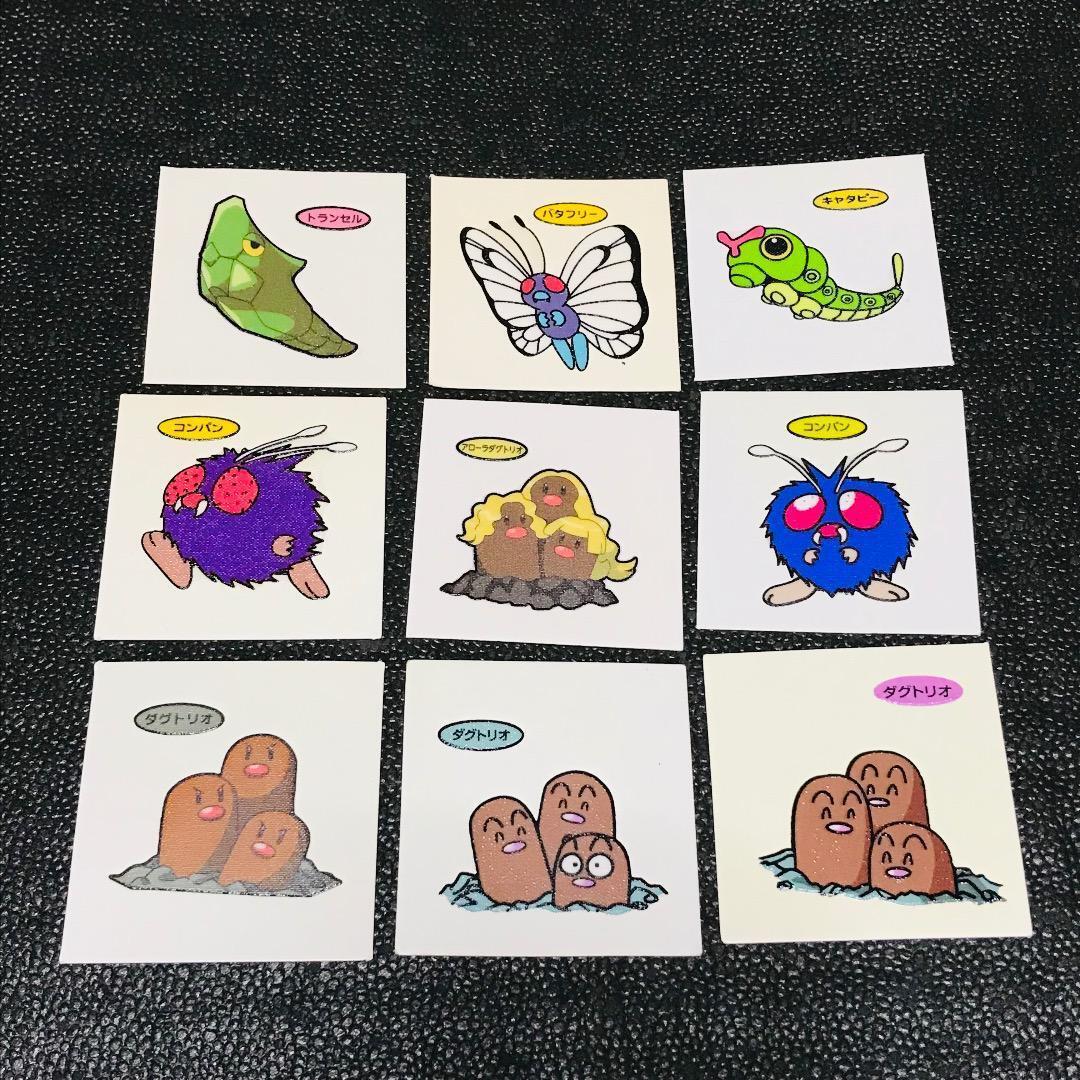 トランセル バタフリー アローラ ダグトリオ コンパン キャタピー 1弾 第一パン ポケモンパン デコキャラシール 初期 レトロ レア拍卖