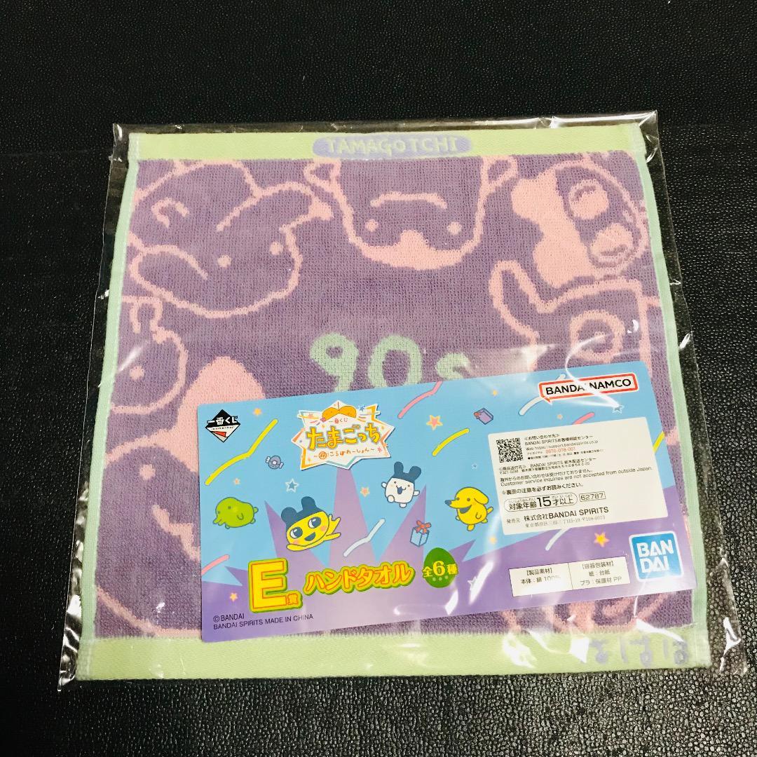 まめっち みみっち E賞 ハンドタオル ハンカチ タオル たまごっち 一番くじ マスコット プライズ 非売品 平成レトロ ガチャ カプセル拍卖
