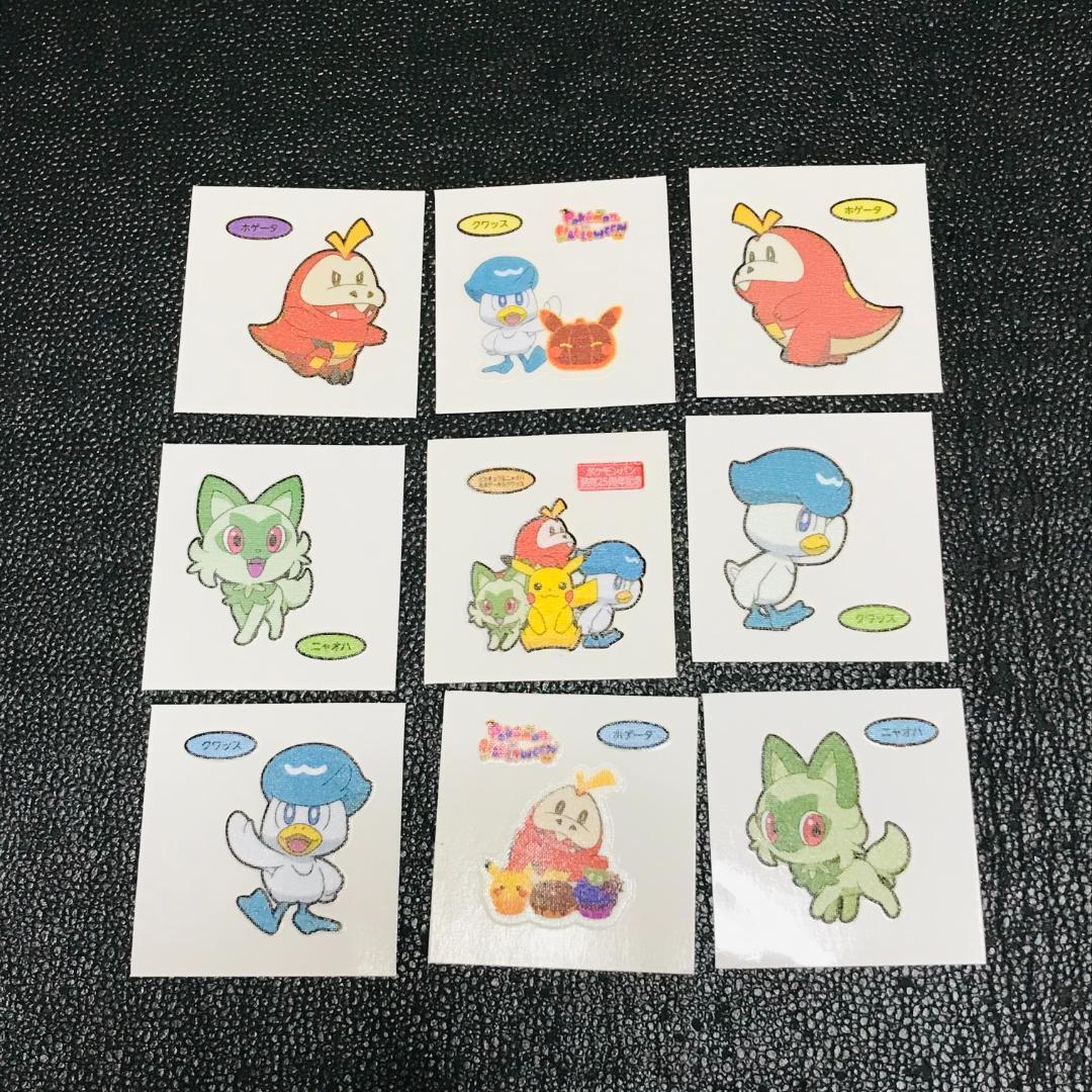 ニャオハ ホゲータ クワッス ピカチュウ 蓄光 ハロウィン 第一パン ポケモンパン デコキャラシール ステッカー シール拍卖