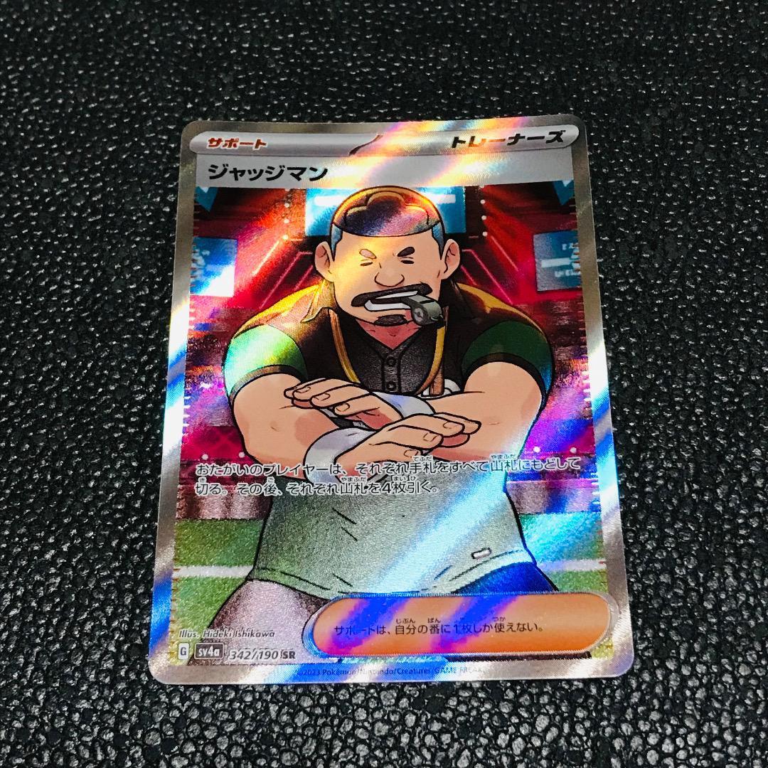 ジャッジマン SR SV4a シャイニートレジャーex 342/190 ポケモンカードゲーム pokemon拍卖