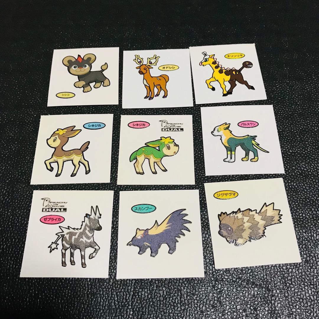 ジグザグマ スカンプー ゼブライカ シキジカ パルスワン キリンリキ オドシシ シシコ 第一パン ポケモンパン デコキャラシール 初期 レトロ拍卖