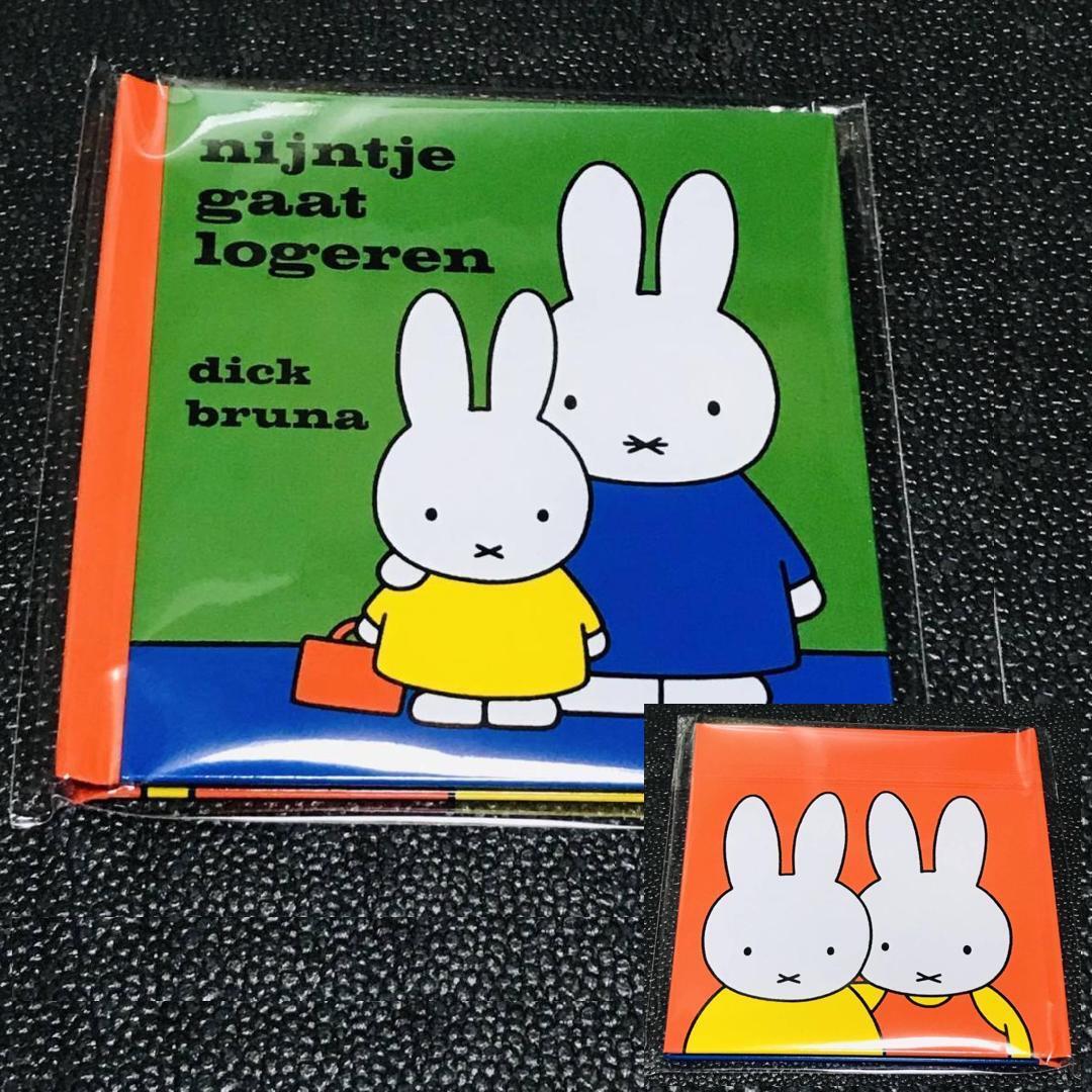 おとまり miffy style 限定 ミッフィー スタイル 特典 非売品 ノベルティ 絵本 ノート zakka フェスタ ミッフィー展 おかあさん ナインチェ拍卖