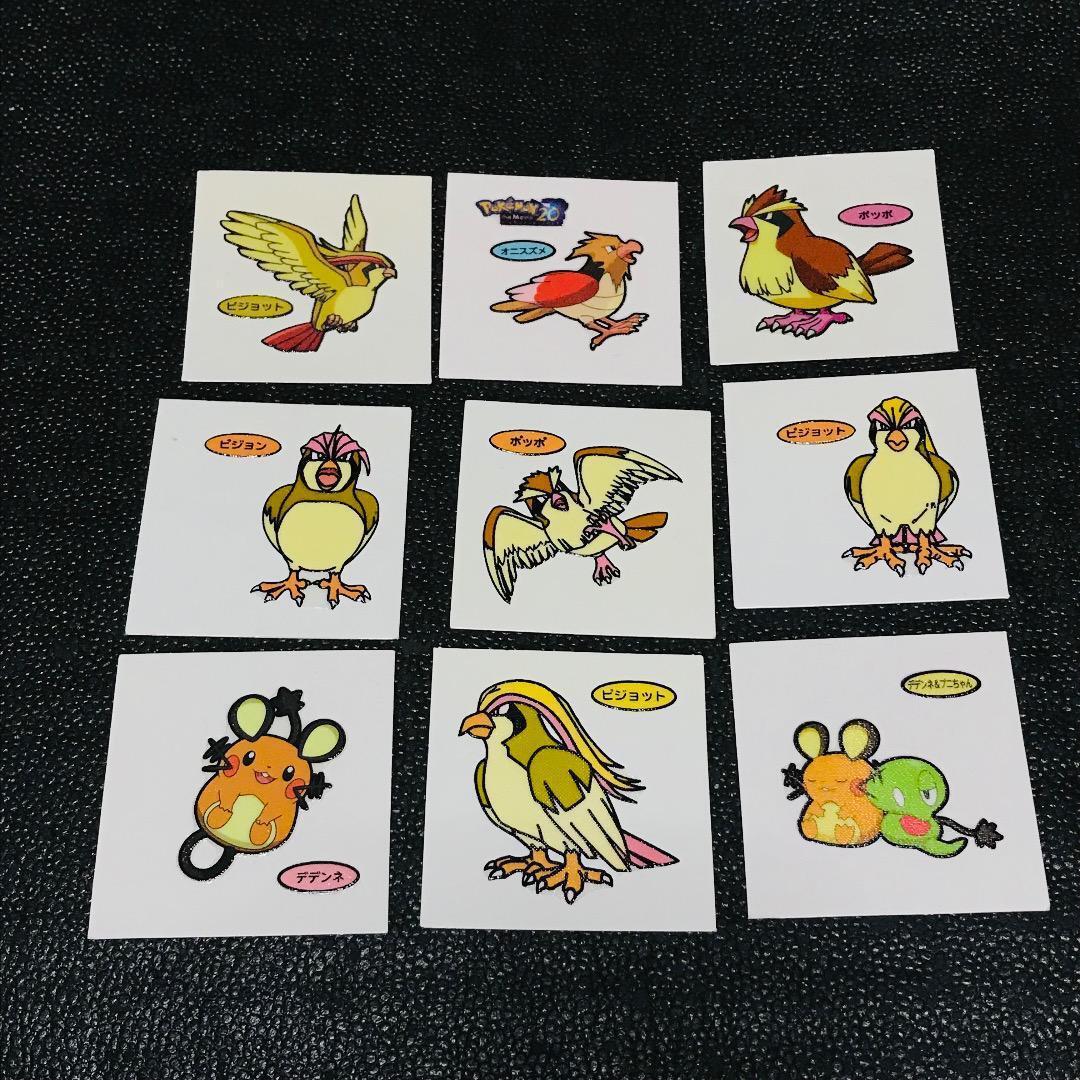 デデンネ プニちゃん ポッポ オニスズメ ピジョン ピジョット 第一パン ポケモンパン デコキャラシール 初期 レトロ レア拍卖