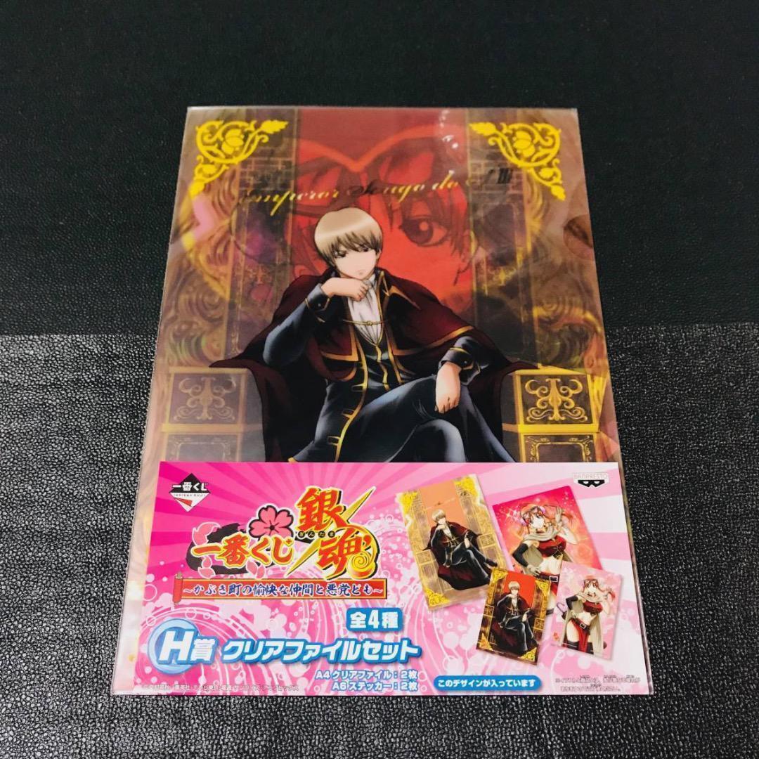 沖田総悟 神楽 一番くじ クリアファイル ステッカー ポストカード プライズ H賞 大銀魂展 ジャンプショップ ジャンプフェスタ アニくじ拍卖