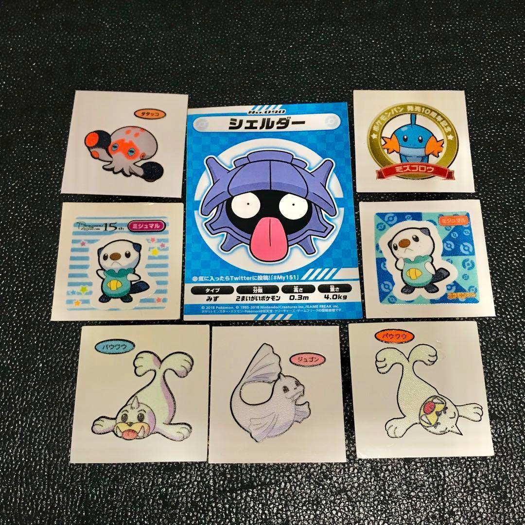シェルダー タタッコ ミジュマル パウワウ ジュゴン ミズゴロウ 第一パン ポケモンパン デコキャラシール 初期 レトロ ポケモンセンター拍卖