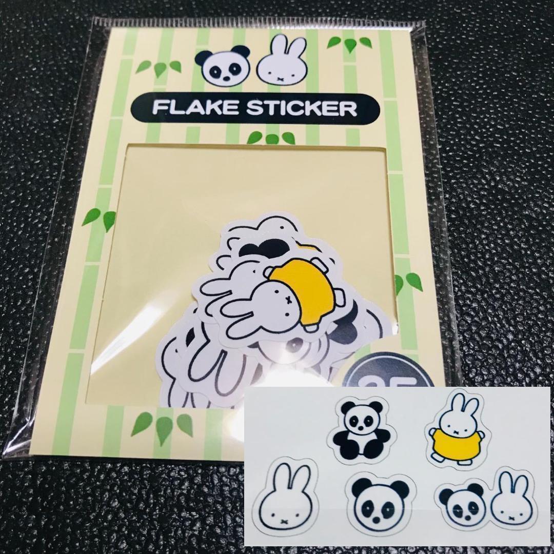 パンダ バラ売り 5枚 miffy style ミッフィー スタイル フレーク シール ステッカー 絵本 zakka フェスタ ミッフィー展 ハウステンボス拍卖