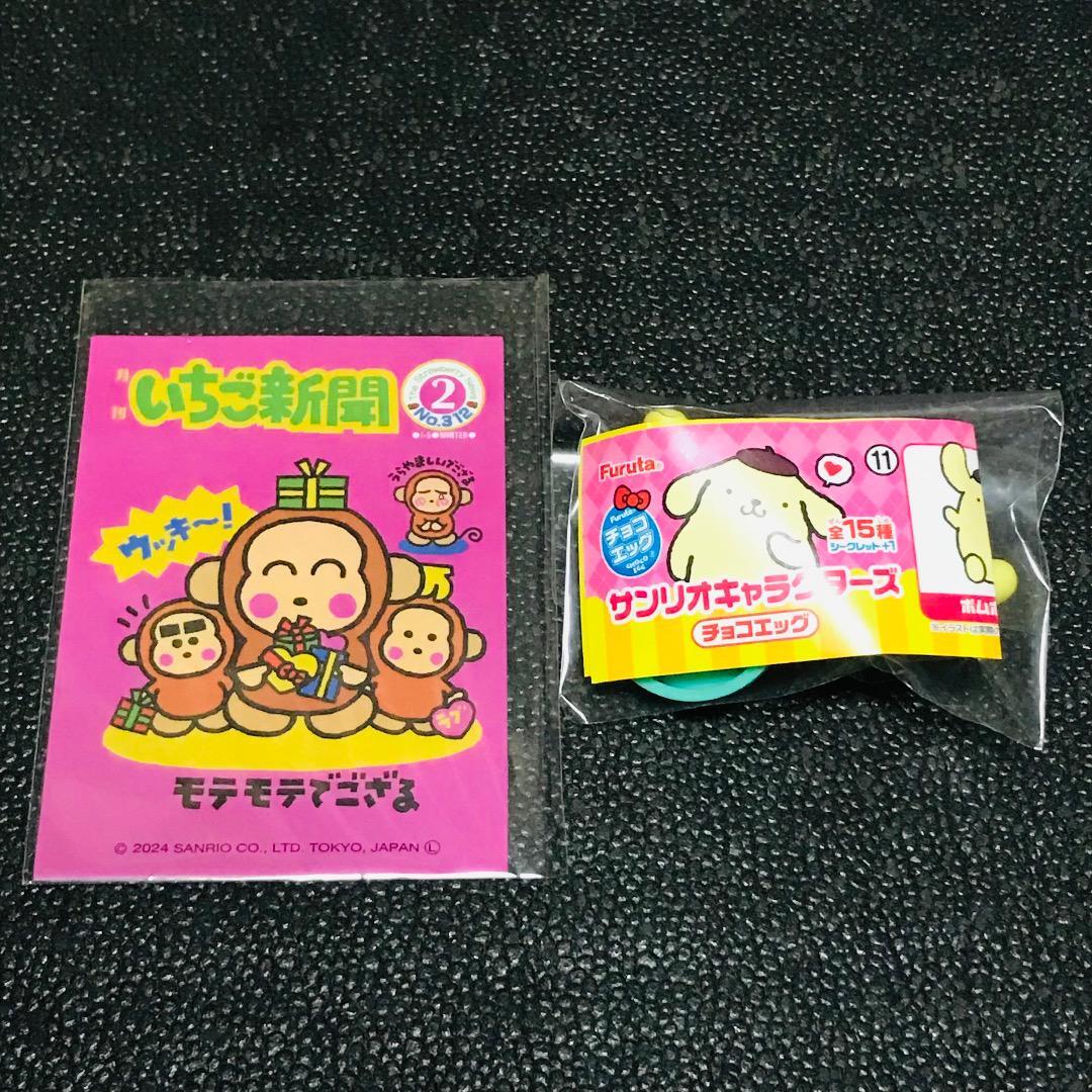 おさるのもんきち ポムポムプリン チョコエッグ マスコット ガチャ カプセル いちご新聞 缶入り ステッカー シール サンリオ 3COINS くじ拍卖