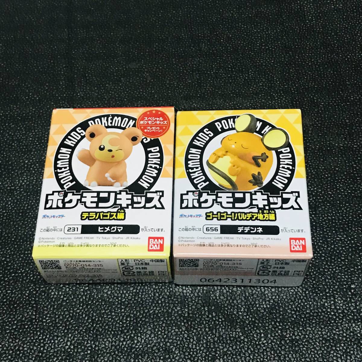 デデンネ ヒメグマ ポケモンセンター ポケモンキッズ ゴー!ゴー!パルデア地方編 フィギュア ソフビ マスコット pokemon ガチャ カプセル拍卖