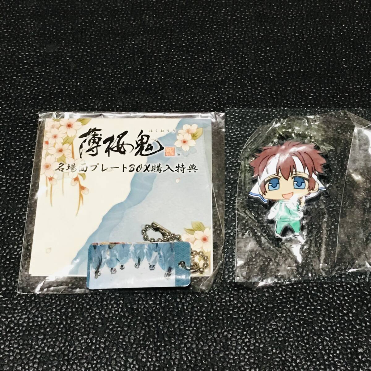 薄桜鬼 オトメイト 名言プレート キーホルダー ガチャ 特典 非売品 box ラバーマスコット Gift 土方 沖田 斎藤 原田 藤堂 風間 永倉拍卖
