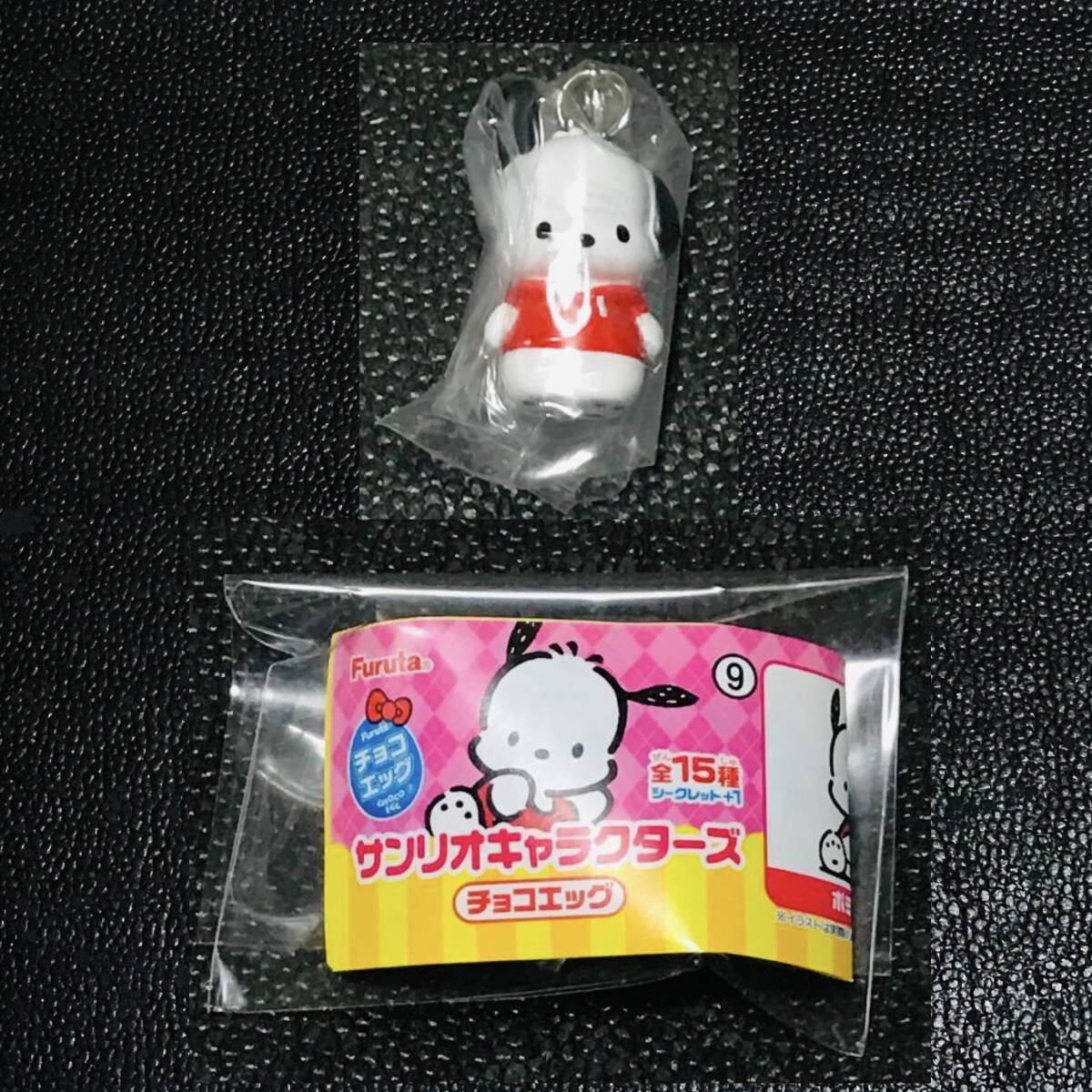 ポチャッコ サンリオ めじるしアクセサリー チャーム マスコット キーホルダー チョコエッグ フルタ フィギュア ガチャ カプセル拍卖