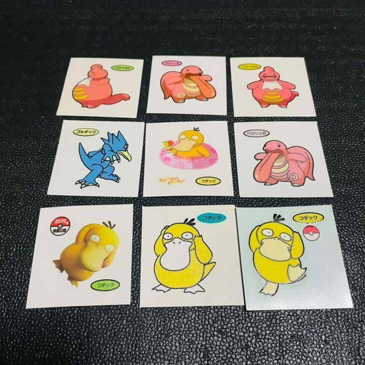 コダック ゴルダック ベロベルト ベロリンガ 初期 ラッキー レトロ レア 1弾 第一パン ポケモンパン デコキャラシール ステッカー シール拍卖