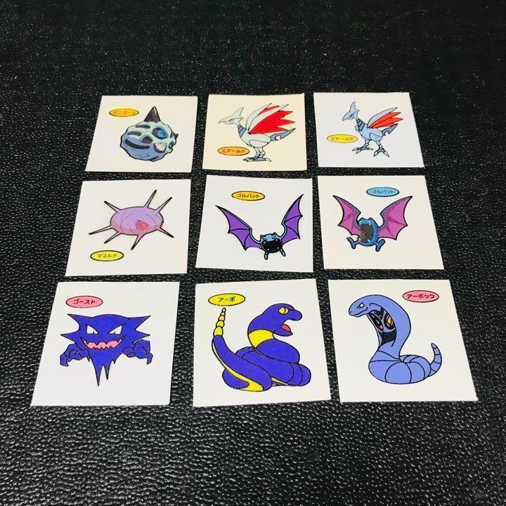 アーボ アーボック ゴースト ゴルバット マユルド エアームド オニゴーリ 第一パン ポケモンパン デコキャラシール 初期 レトロ レア拍卖
