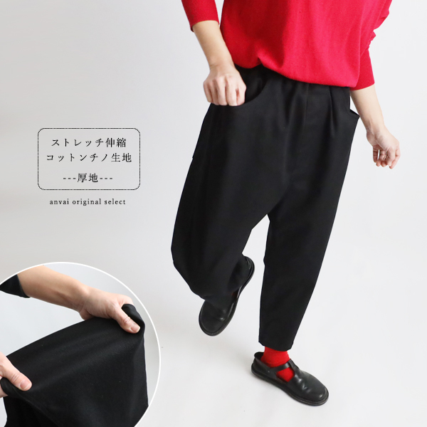 夏2025 83cm 厚地 ストレッチ伸縮コットンチノ生地 マニッシュ テーパード パンツ ペグ チノパン 黒 H90拍卖