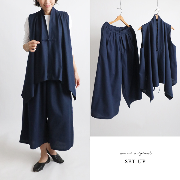 送料無料 夏SALE 上下セットアップ ギマ擬麻コットン ジャケット ジレ ほぼ日ハバ広パンツ H69B拍卖