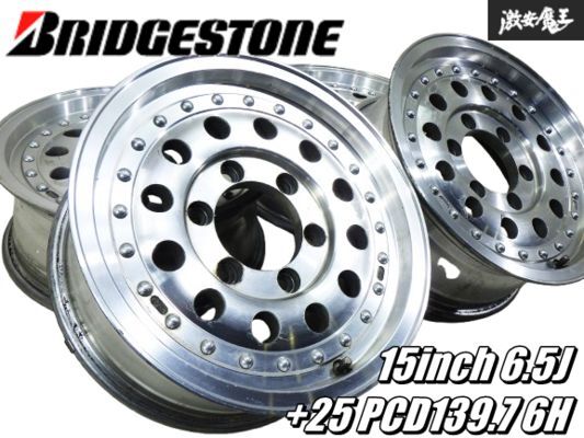 BRIDGESTONE ブリヂストン ホイール 15インチ 6.5J +25 PCD139.7 6H ランドクルーザープラド ランクル レンコン ディッシ 即納可 棚37B拍卖