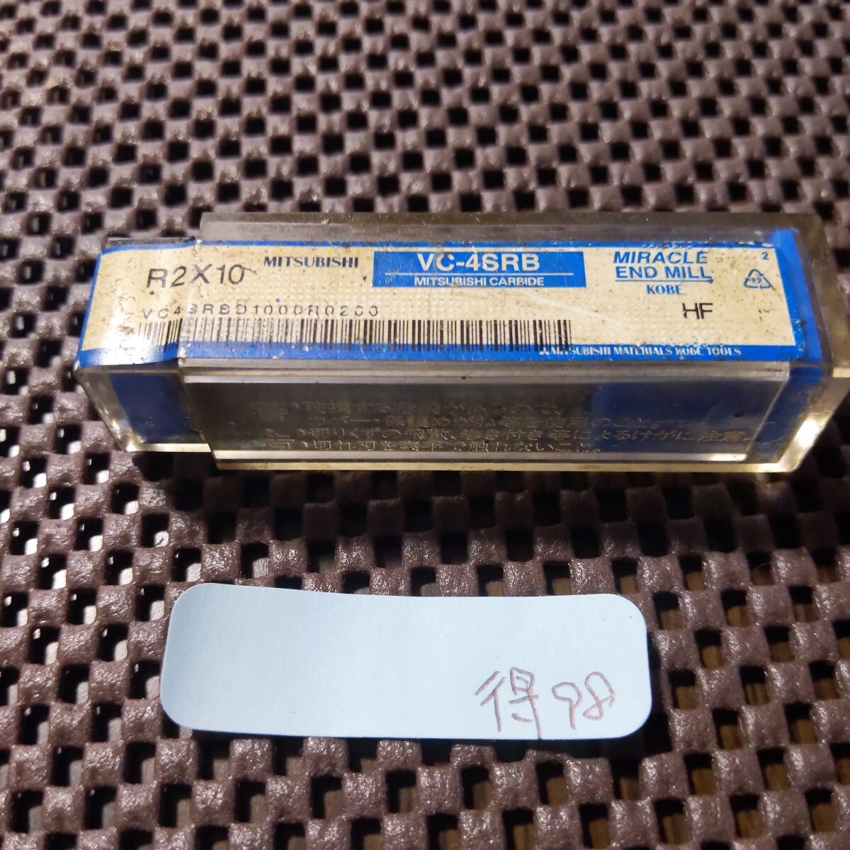 得98 三菱 ラジアスエンドミル R2×10 超硬エンドミル Φ10 VC-4SRB ソリッドエンドミル 切削工具拍卖