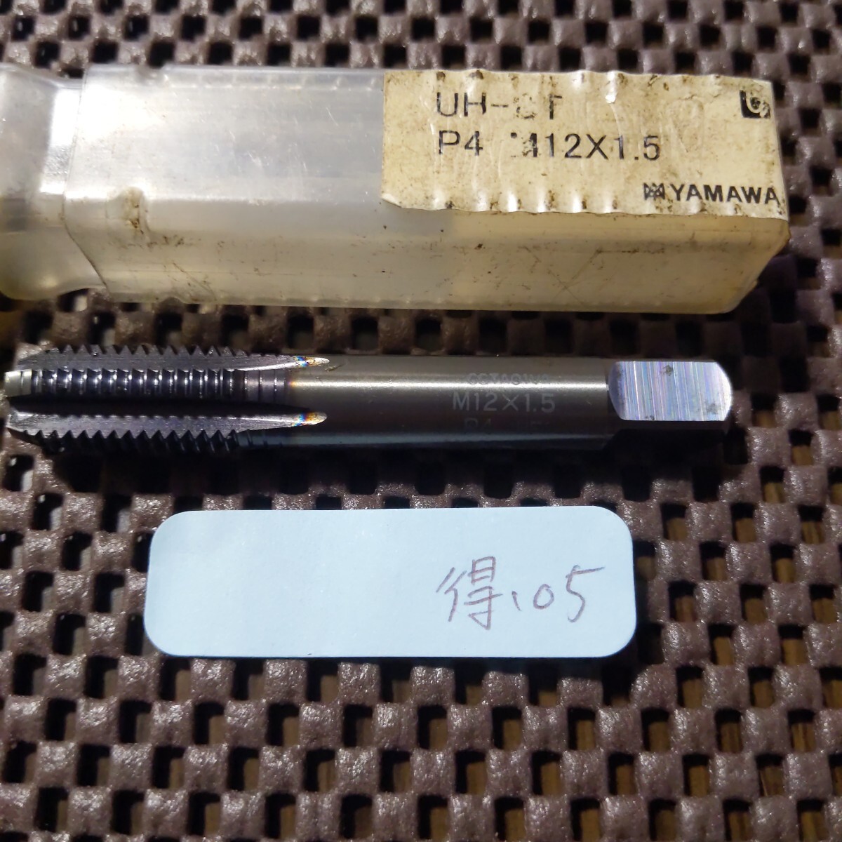 得105 再研磨品 YAMAWA 超硬タップ M12×1.5 P4 切削工具 消耗品 ヤマワ ハンドタップ拍卖