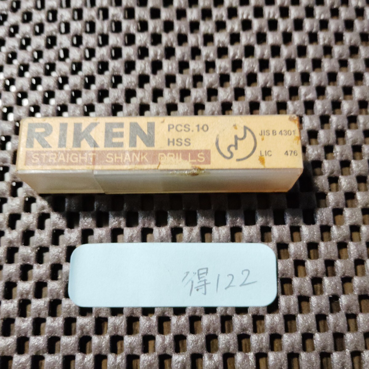 得122 RIKEN ストレートシャンクドリル Φ1.8 10本 ストレートドリル 旋盤 フライス盤 切削工具拍卖