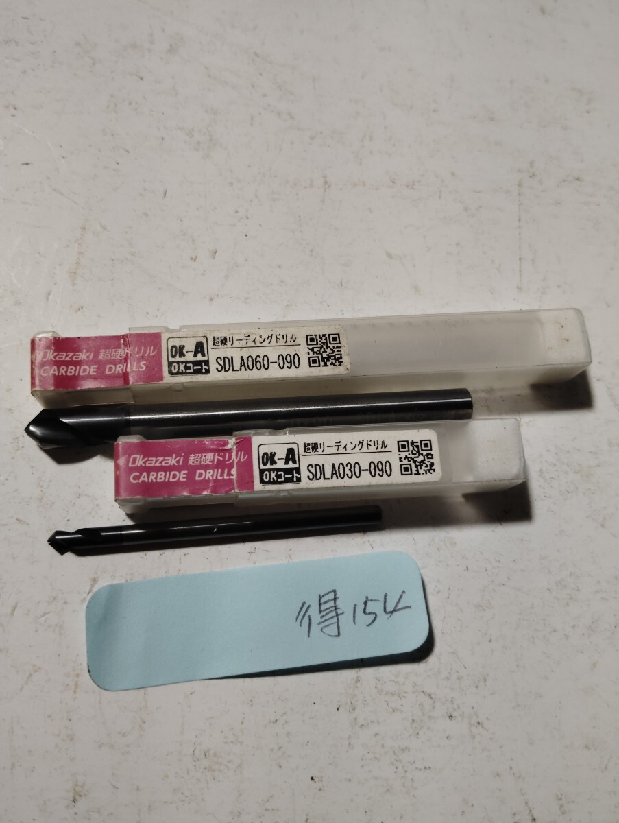 得154 岡崎 超硬リーディングドリル 3×90° 6×90° 2本セット 鉄工 消耗品 切削工具拍卖