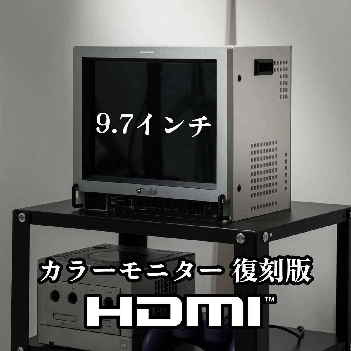 カラー モニター 復刻版 HDMI TYPE-C 9.7インチ SWITCHやスパファミMINI、PCエンジンMINI最適(1品のみ)拍卖