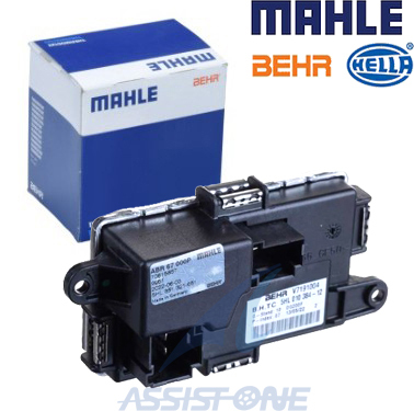 MAHLE BEHR製 ベンツ エアコン ブロアレジスター ブロワレジスター Cクラス W204 S204 C204 C180 C200 C250 C300 C350 C63AMG拍卖