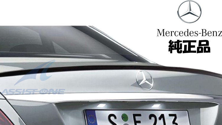 純正品 ベンツ Eクラス W213 セダン C238 クーペ トランクリッドスポイラー トランクスポイラー リアスポイラー 未塗装 オプション拍卖