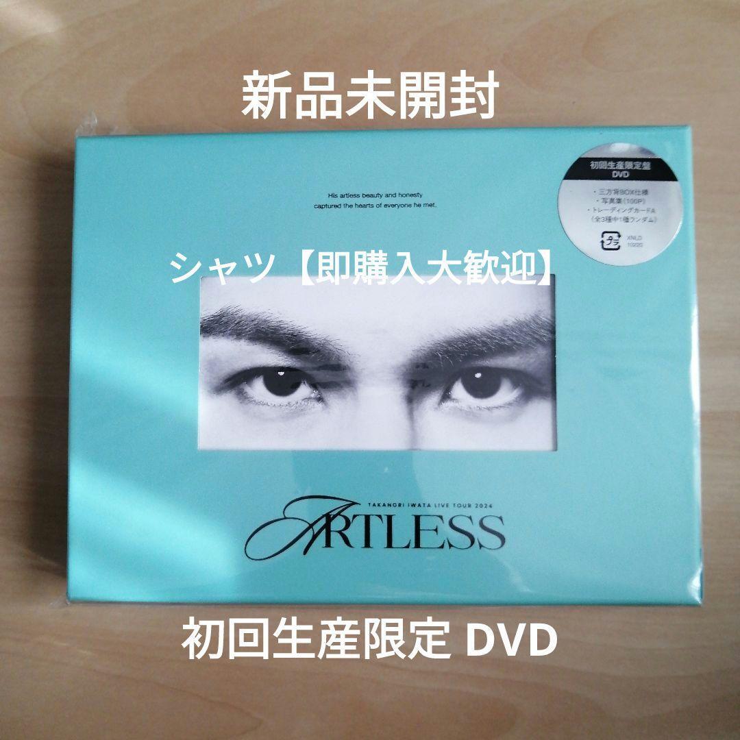 新品未開封★ Takanori Iwata LIVE TOUR 2024 ARTLESS DVD (初回生産限定)岩田剛典拍卖
