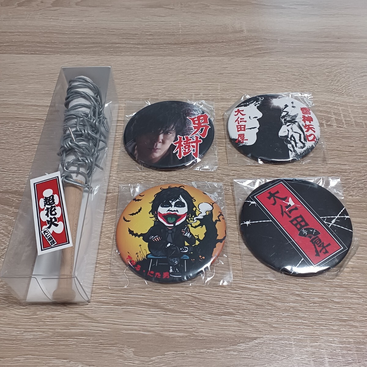 プロレスグッズ 大仁田厚 ミニチュア 有刺鉄線バット 缶バッチ プロレス FMW デスマッチ拍卖