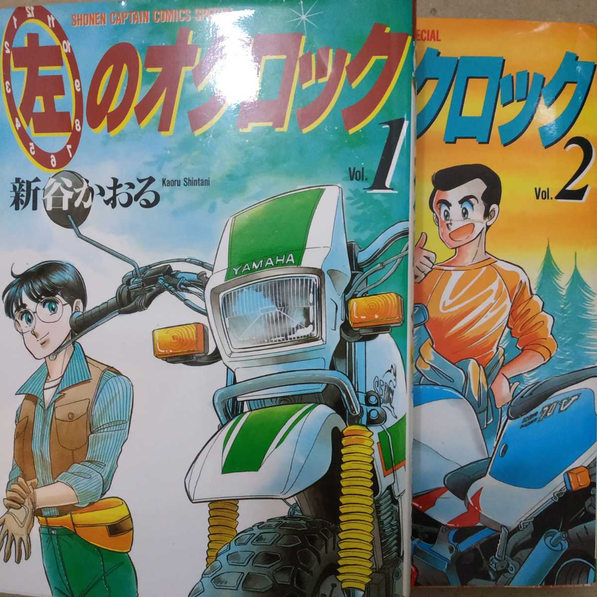 新谷かおる 左のオクロック全巻2冊B6 送料210円 ヤケ有問題なく読める拍卖