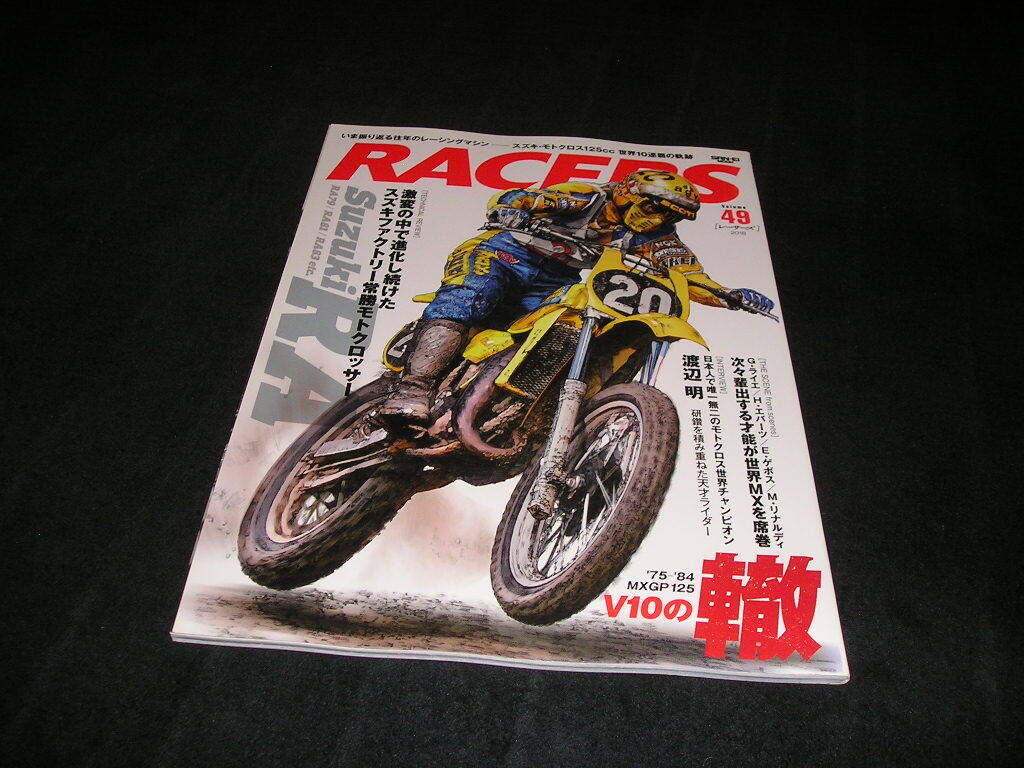 RACERS レーサーズ Vol.49 スズキ・モトクロス125cc 世界10連覇の軌跡拍卖