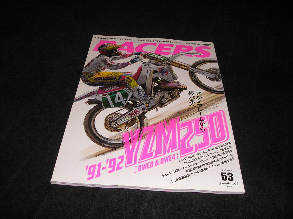 RACERS レーサーズ Vol.53 アルミフレームから板バネへ '91~'92 YZM250拍卖