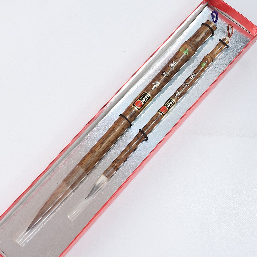 ◆◇熊野筆 広島 未使用1本・使用済み1本 書道具 筆◇◆拍卖