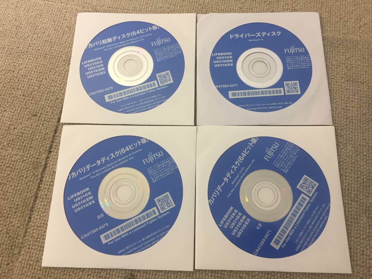 【11】★未開封品★FUJITSU LIFEBOOK U9310 リカバリ起動&リカバリデータ&ドライバーディスク CA41565-0477/0470/0475/0471 Windows 10拍卖