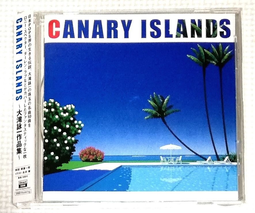 CD カナリーアイランズ 大滝詠一作品集/英語カヴァー/ロニースペクター,ダーレンラブ,他/PCCY-01643拍卖