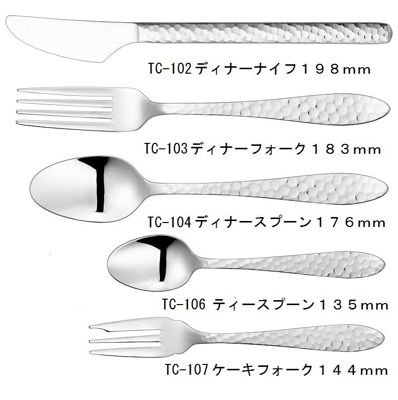 ☆鎚目ディナーナイフ・フォーク・スプーン・ティースプーン・ケーキフォーク各5本計15Pミラー仕上メイド・イン・ツバメ認証日本製新品拍卖