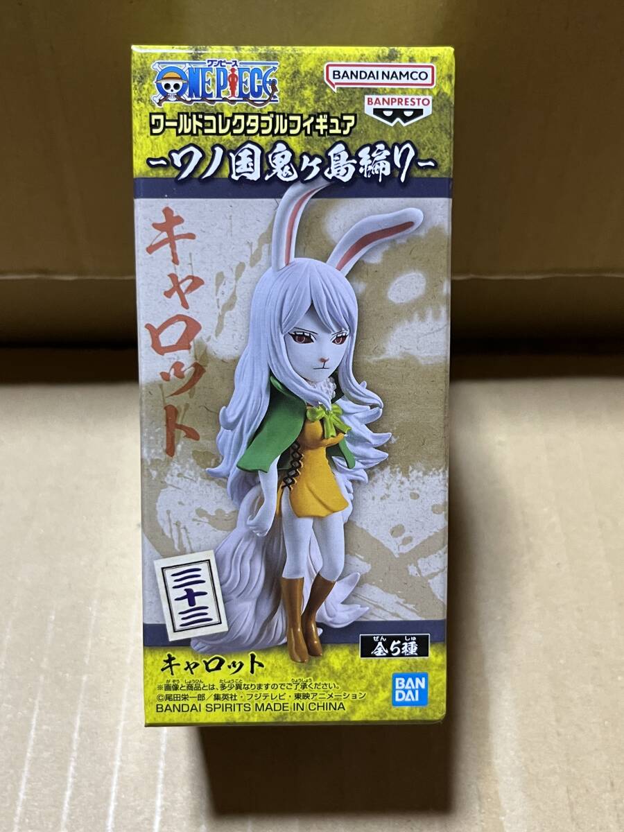 送料割引? ワンピース ワールドコレクタブルフィギュア WCF ワーコレ ワノ国鬼ヶ島編7 キャロット拍卖