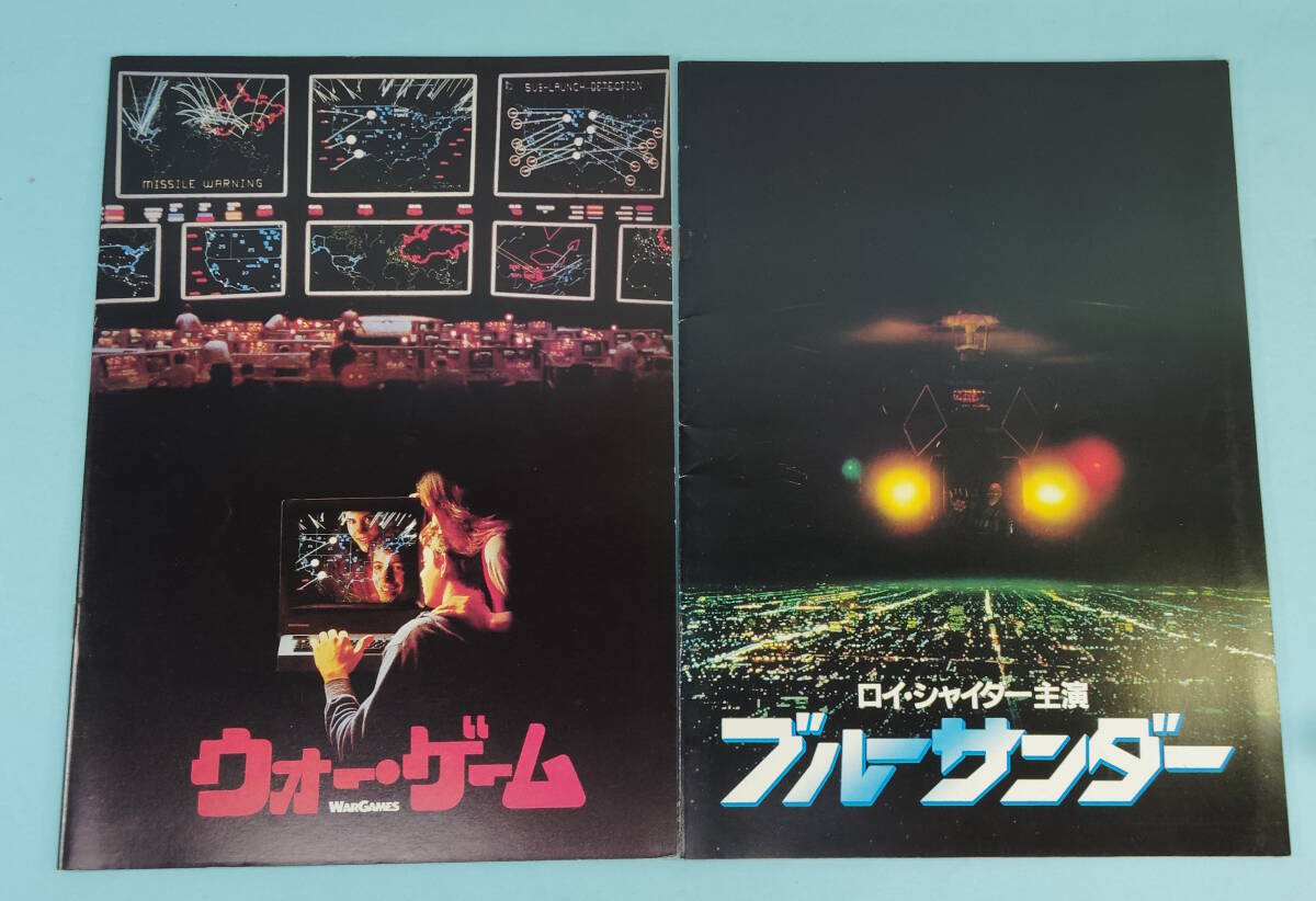 ジョン・バダム監督作品 2冊 ウォー・ゲーム/ブルーサンダー拍卖
