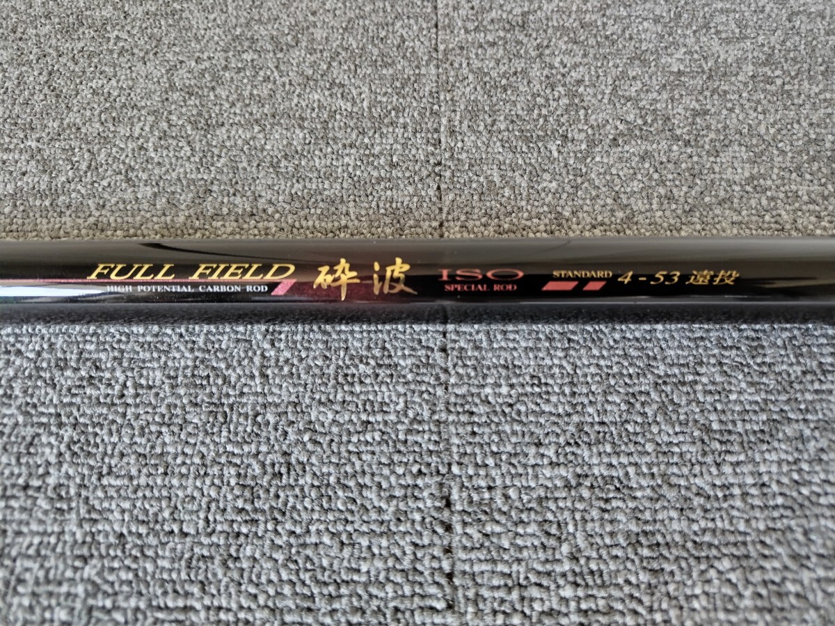 【貴重】ダイコー FUIIFIELD砕波4-53遠投 大丸興業拍卖