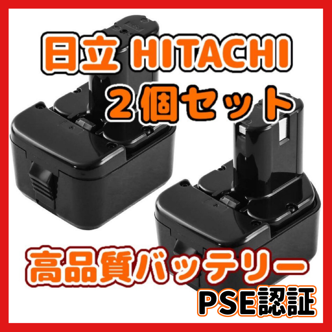 (A) 2個セット!日立 EB1214 互換バッテリー Hitachi 3000mAh拍卖