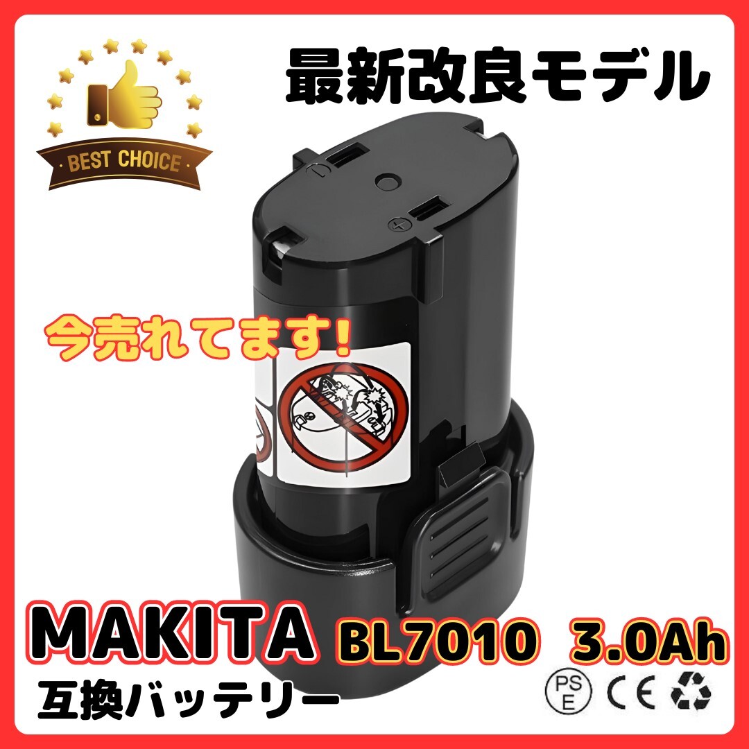 (A) BL7010 互換 バッテリー 長時間 マキタ 7.2v 3000mAh makita BL7015 3.0Ah 1個拍卖
