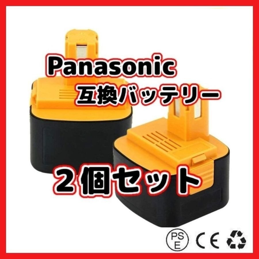 (A) Panasonic バッテリー 互換 EZ9200 2個セット 3000mAh ezt901 EZ9200S EZ9107 EY9200 (B) EY9108 (S) EY9201 (B) EY9001 対応拍卖