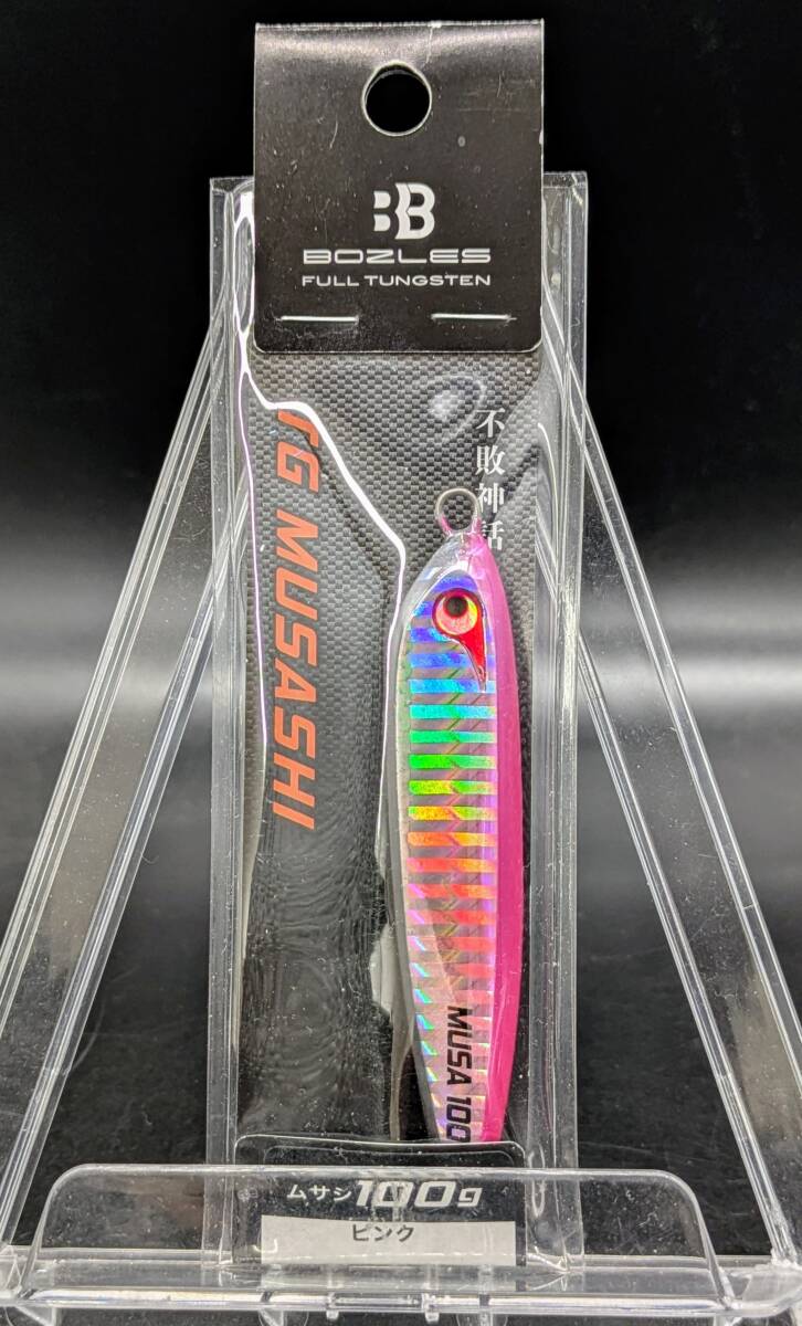 送料込み ボーズレス TGムサシ 100g ピンク  BOZLES拍卖